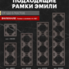 Выключатель карточный Эмили (антрацит) / Stekker Stekker RSW40-5114-09